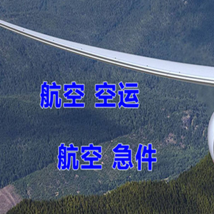 临汾尧都空运快递-选东方航空和上海航空