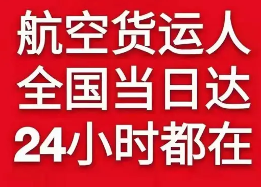 临汾尧都空运货物、航空货运:物流行业各岗位招聘