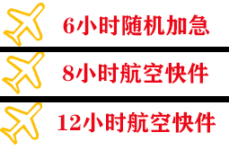 临汾尧都空运快递公司,专业空运当天件
